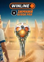 Краснодар — Зенит